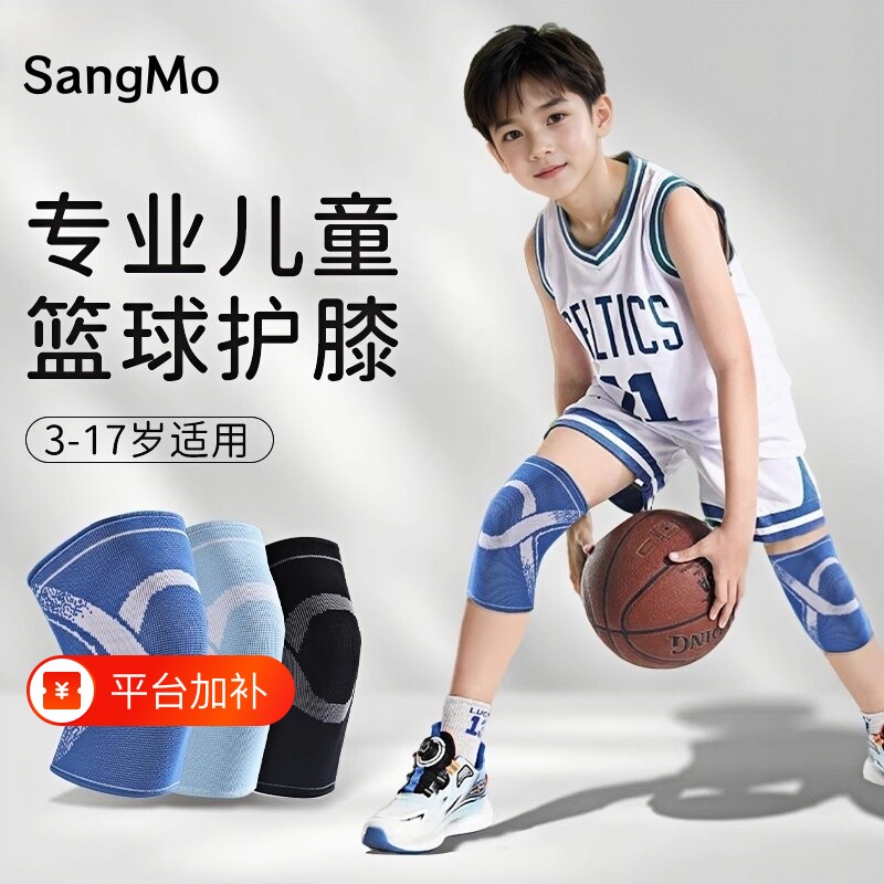 儿童篮球护膝护肘运动夏专用护套跑步膝盖防摔关节保护套护具男士