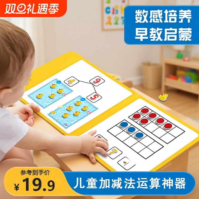 十格阵数学教具|超1.1万次加购