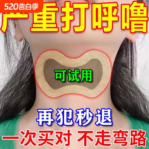 防打呼噜止鼾神器改善成人男女睡觉重度张嘴专用止鼾贴打鼾呼吸