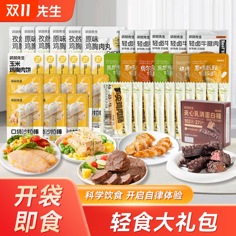 袋鼠先生轻卤牛腱肉高蛋白健身