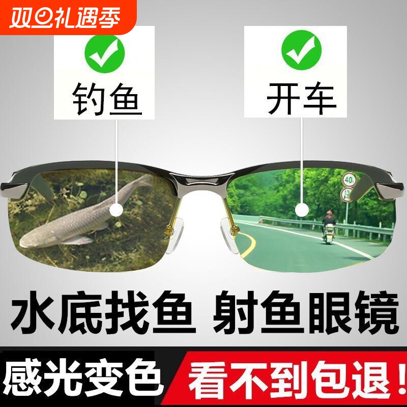 墨镜男开车专用眼镜日夜两用变色太阳镜夜视偏光驾驶镜钓鱼潮水底