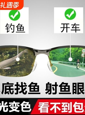 墨镜男开车专用眼镜日夜两用变色太阳镜夜视偏光驾驶镜钓鱼潮水底