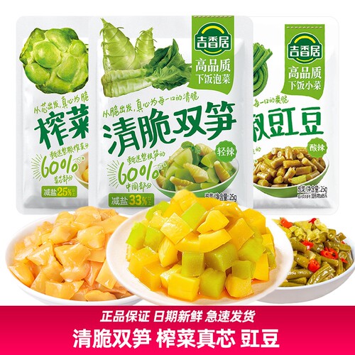 吉香居榨菜真芯鲜香25g泡椒豇豆