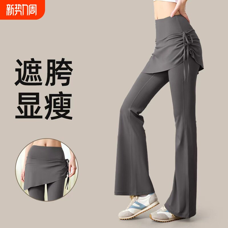 瑜伽裤女假两件屁帘裙裤紧身运动健身喇叭裤普拉提训练服微喇白色
