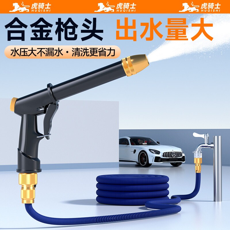 洗车水枪家用高压增压强力接水龙头喷头喷枪水管软管冲洗地面神器