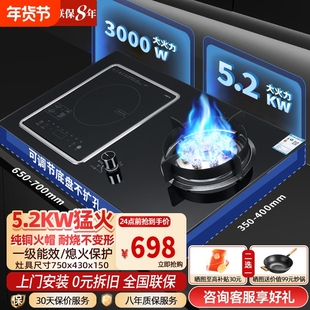 福康好太太气电两用燃气灶嵌入式一体电磁炉一气一电猛火煤气灶