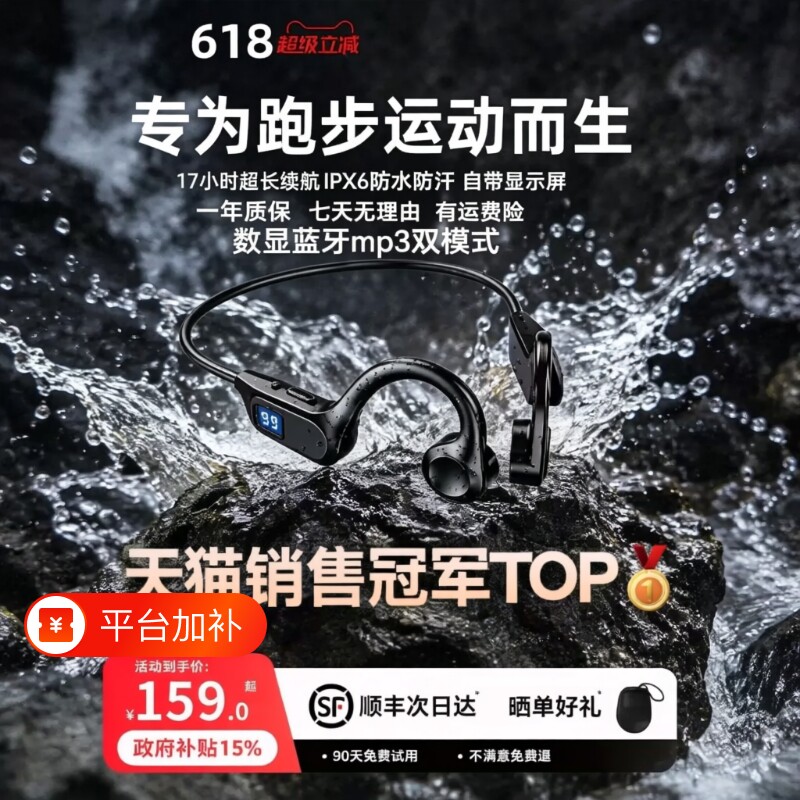 挂耳式跑步骨传导耳机游泳运动2026新款X7无线蓝牙防水续航降噪
