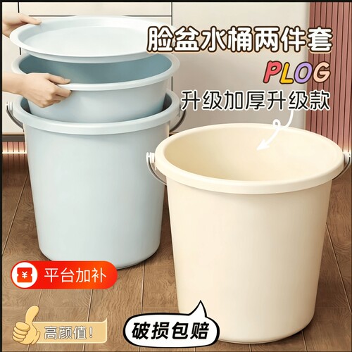 家用水桶三件套大号|千人加购