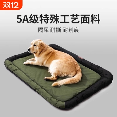 狗垫子四季通用狗窝冬季保暖地垫睡觉用宠物垫防水可拆洗大型防咬
