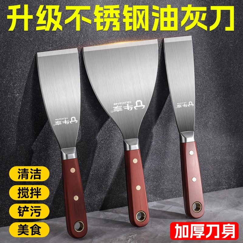 加厚不锈钢油灰刀清洁铲刀填缝小刮刀抹泥刀刮腻子刀批刀油漆工具