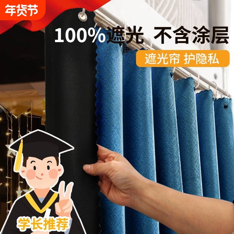 加厚全遮光床幔遮光学生寝室遮挡布上下铺支架床帘无涂层全包纯布,床上用品,床幔,淘宝优惠券,粉丝福利购,淘宝优惠卷