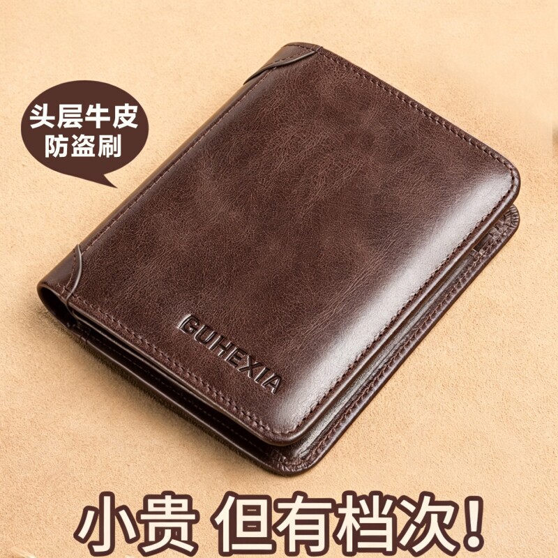 钱包男真皮短款驾驶证一体2026新款牛皮大容量多功能高级皮夹证件
