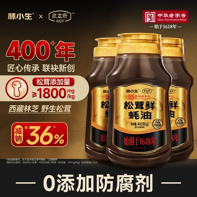 林小生松茸鲜蚝油挤挤瓶0添加