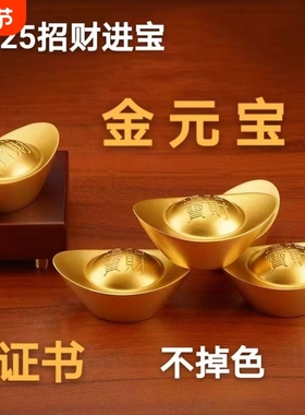 合金实心元宝摆件家居客厅店铺聚宝盆装饰仿真金元宝乔迁开业礼品