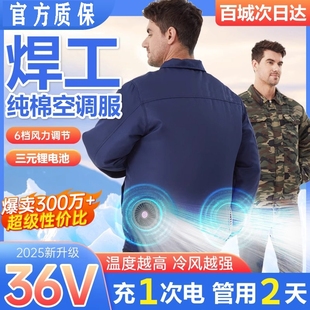 工作服防暑降溫制冷電焊工地勞保帶風扇 衣服 空調服男款 培蒙夏季
