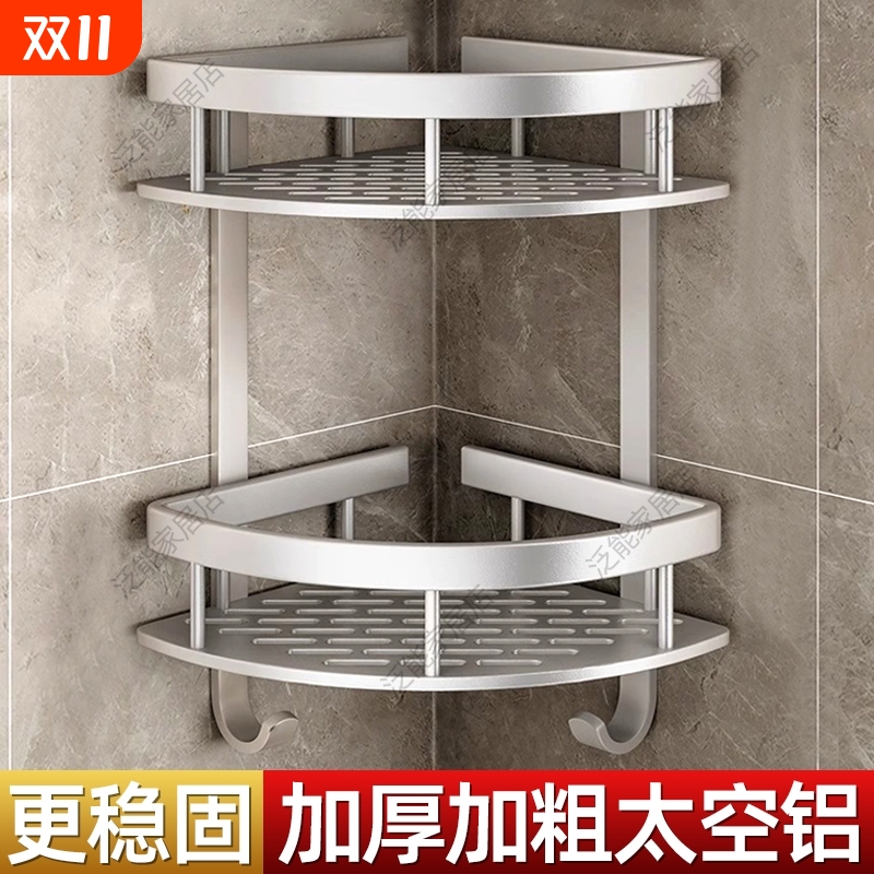 太空铝免打孔置物架|万人加购