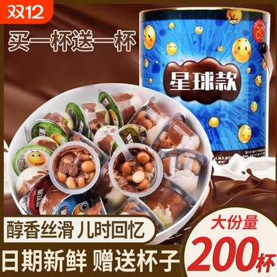 星球杯巧克力杯脆筒大夹心饼干