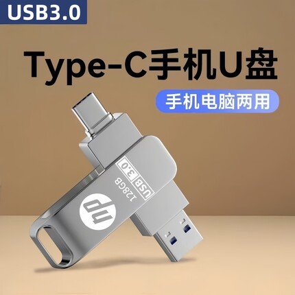 手机u盘type双头128gU盘适配电脑两用512g大容量接口音乐32GB存储
