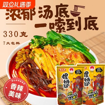 螺之源柳州正宗螺蛳粉香辣米线速食米粉330g/3袋/5袋/10袋螺丝粉
