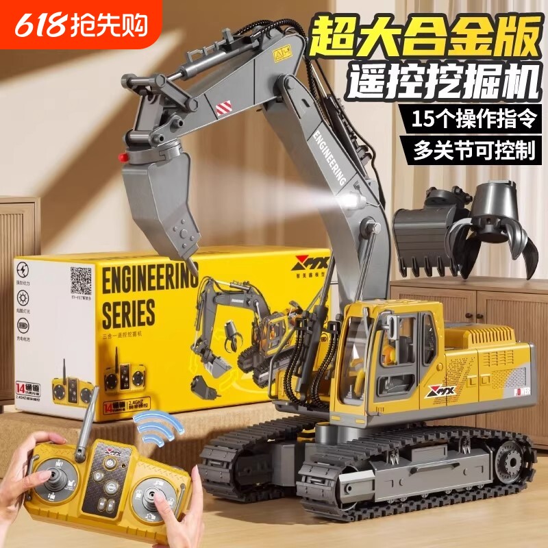 合金遥控挖掘机儿童玩具男孩仿真电动挖土机勾机工程车卡车61礼物