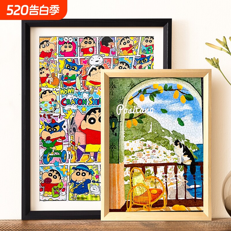 立体拼图相框1000片简约大尺寸70*50*75收纳框挂墙500