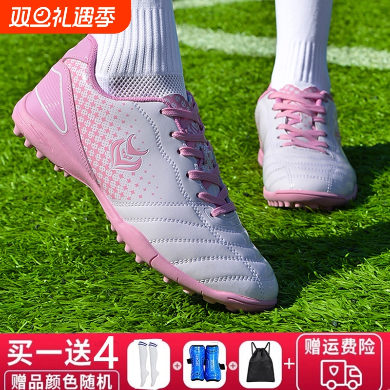 专业儿童足球鞋碎钉TF中小学生女童训练鞋粉色女孩钉鞋女短钉室内