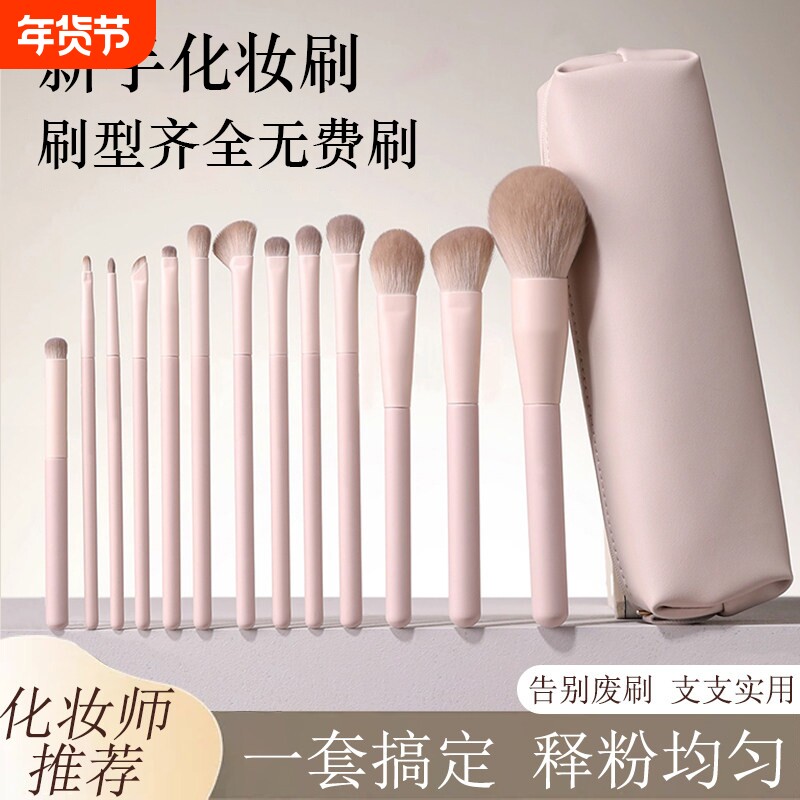 桃夭新手化妆刷套装眼影腮红修容晕染鼻影初学者专用全套新手刷子