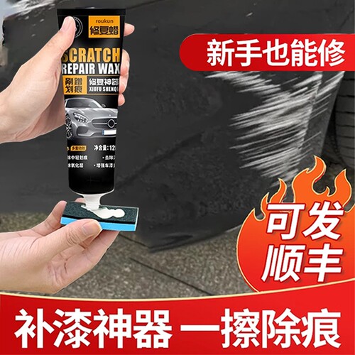 骑车浅划痕修复神器不好用可退