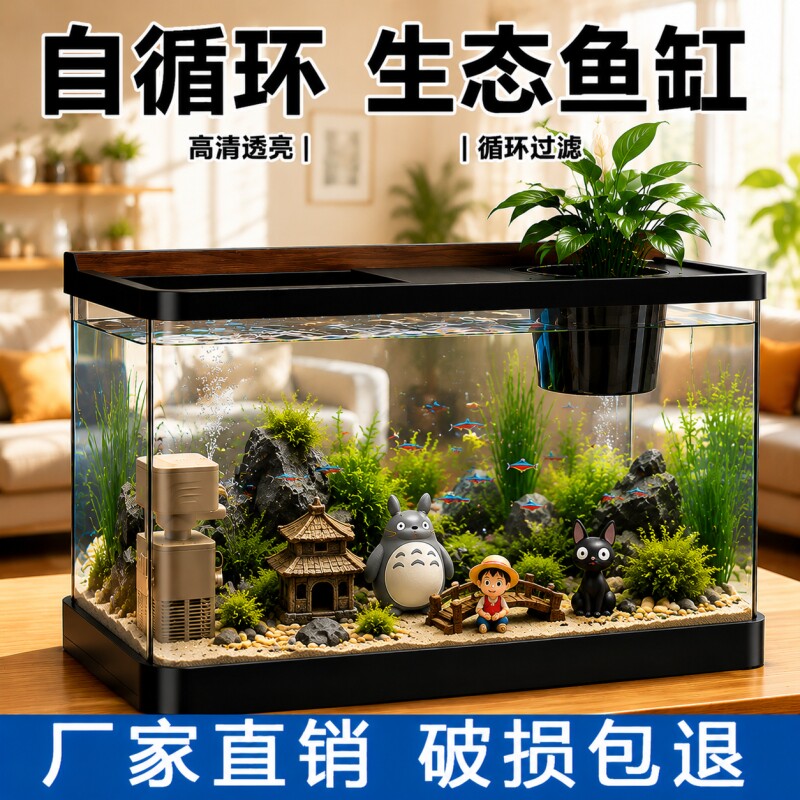 鱼缸客厅2026新款小金鱼乌龟家用仿玻璃亚克力小型桌面生态缸带盖图片