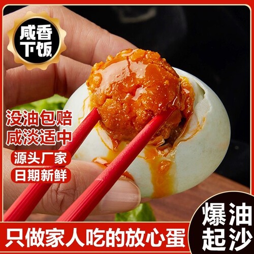红泥腌制咸鸭蛋盐鸭蛋整箱批发