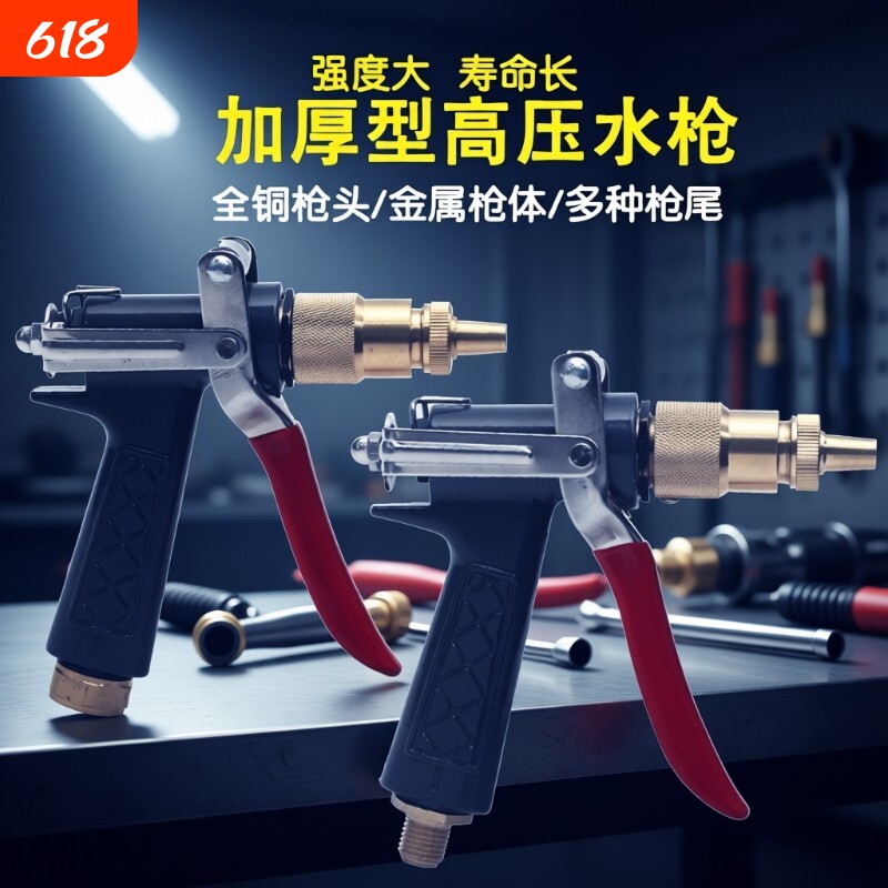 爆款洗车机高压喷枪清洗机家用280/380/55/58通用铜水枪