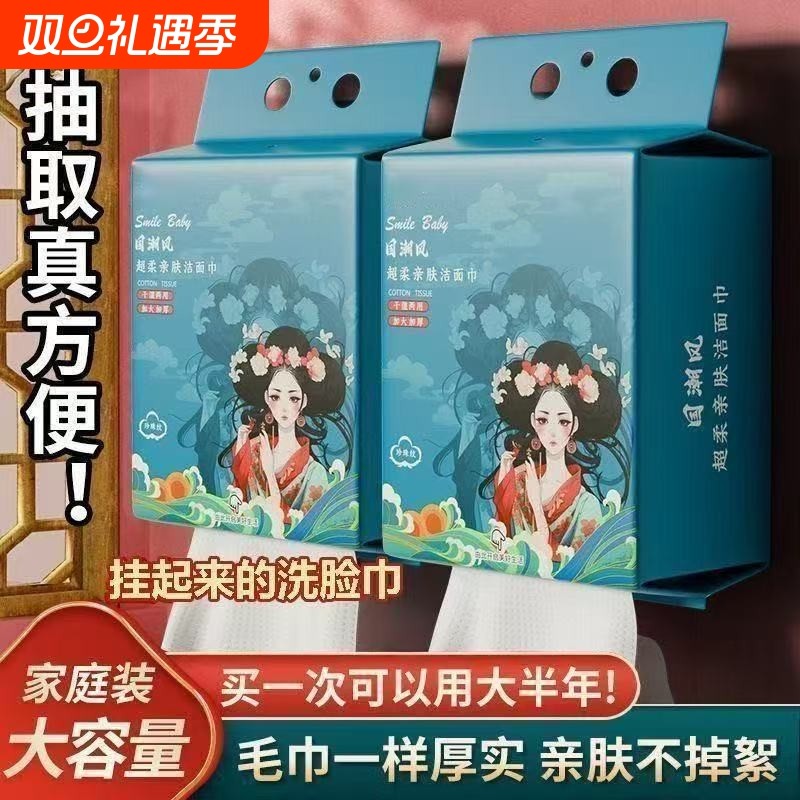 悬挂式洗脸巾一次性棉柔巾美容院纯绵吸水不掉毛底部抽取式擦脸巾