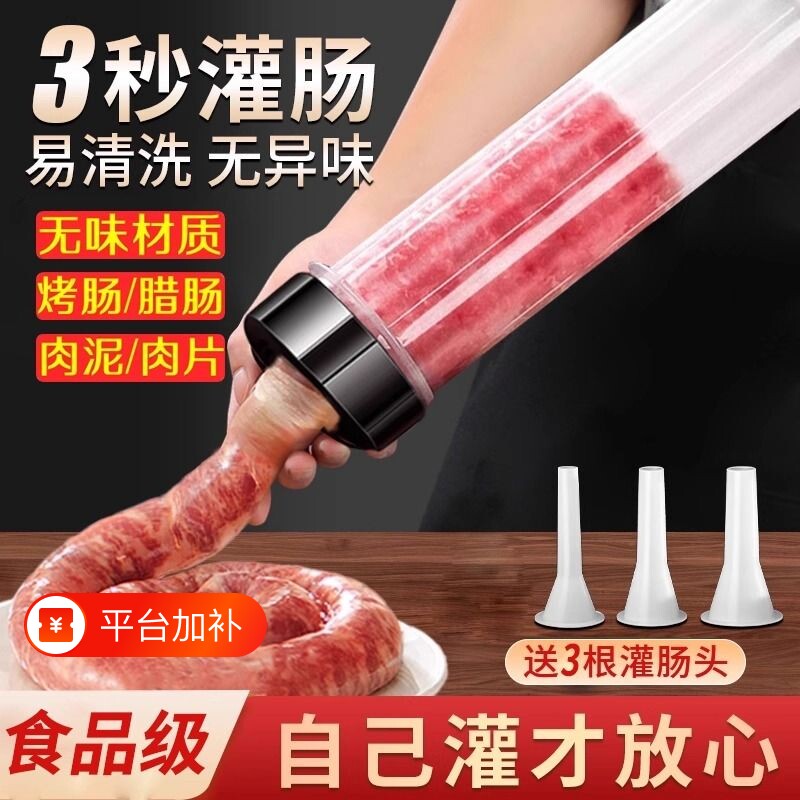 德国手动灌肠器机家用自制罐香肠的工具装肉肠腊肠机肠衣专用神器