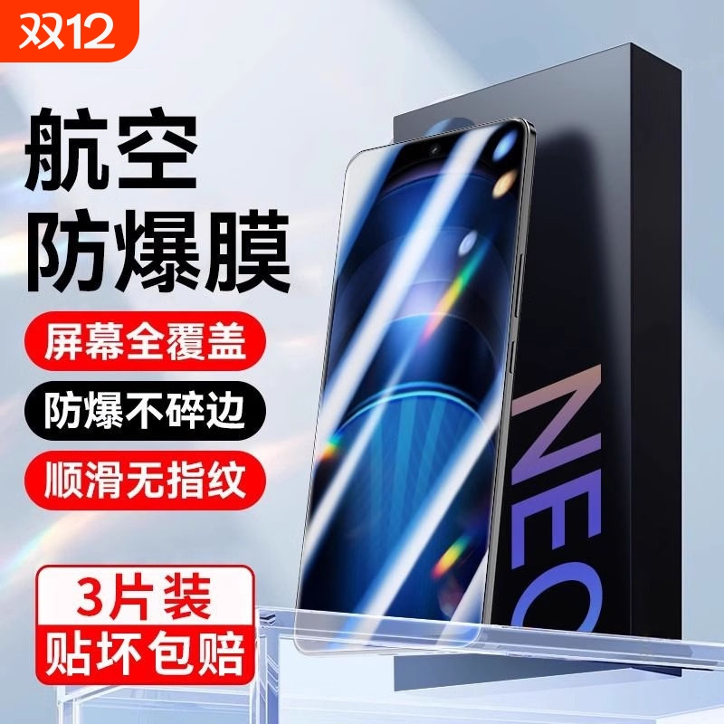 适用vivo一盖秒贴钢化膜