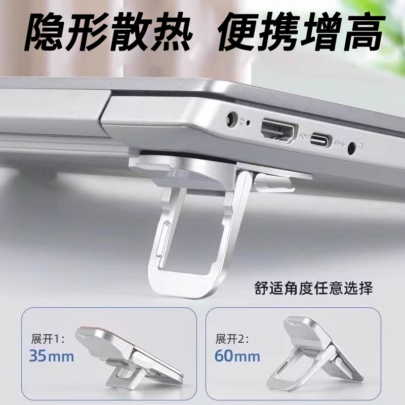 笔记本电脑支架便携脚撑支撑架桌面增高垫底座小悬空托架散热器隐形电脑散热球铝合金键盘支撑折叠底座架垫高