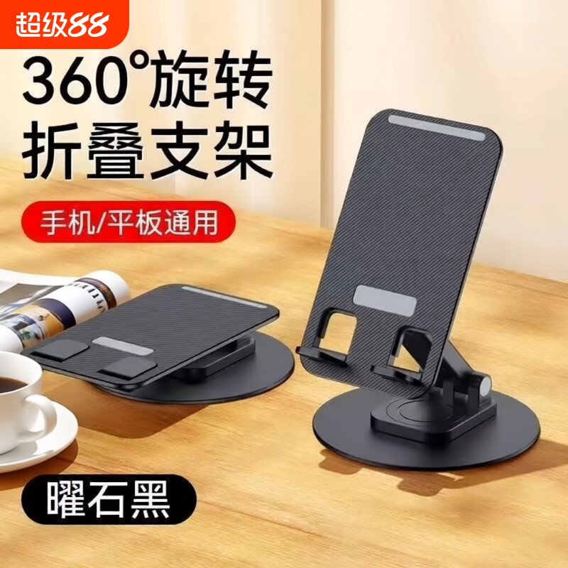 眩魔金属手机支架桌面360°旋转懒人主播直播iPad平板通用上网课支撑架多功能可升降伸缩调节折叠式便携稳固图片