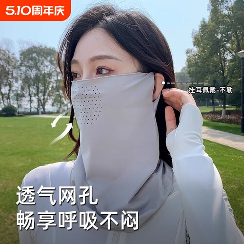冰丝面纱防晒面罩男女全脸防紫外线骑行帽护颈遮脖子口罩开车脸罩