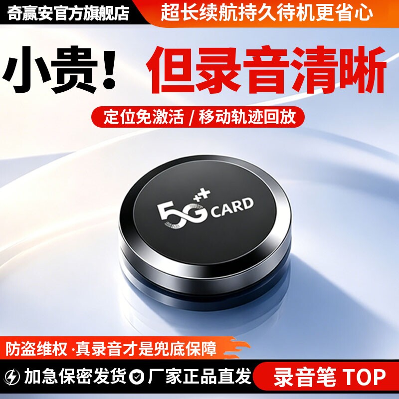 gps定位器录音笔车载汽车电动摩托防盗录音定仪器追跟踪定位神器j