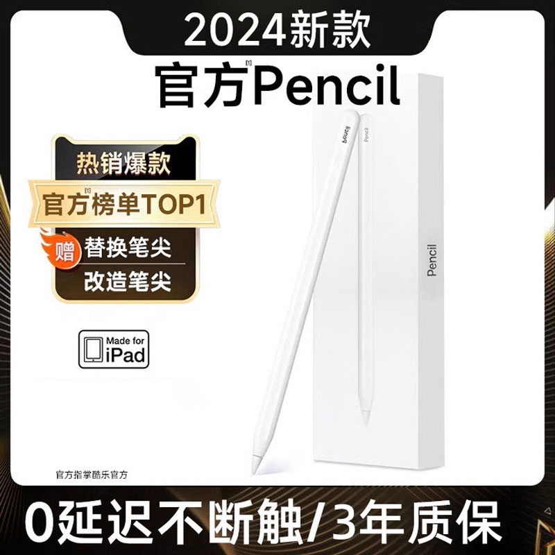适用苹果applepencil二代电容笔apple pencil一代ipad触控笔air6/5平板pencil触屏ipencil平替Pro手写笔第9代