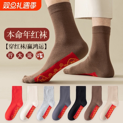 马年本命年红袜子男士礼物中筒情侣加厚秋冬季属马大红色女袜新年
