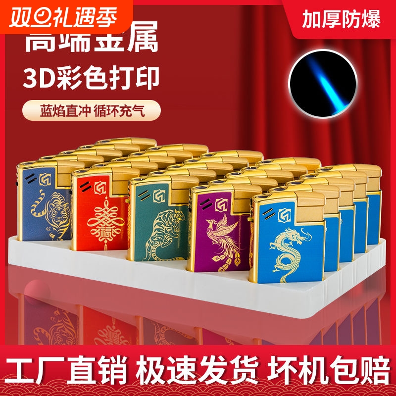 金属防风红福蓝焰直冲加厚防爆耐用打火机个人家用商超批发火机