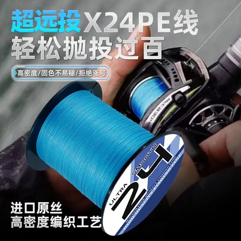 进口原丝ygk x24股pe线强拉力耐磨锚鱼打黑海钓船钓专用鱼线