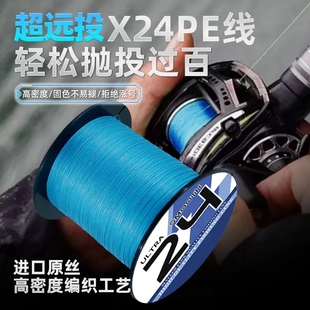 进口原丝ygk x24股pe线强拉力耐磨锚鱼打黑海钓船钓专用鱼线