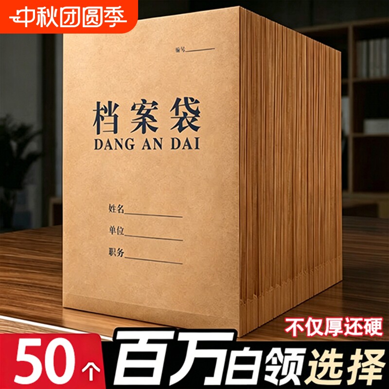 恒利源A4蓝字牛皮纸档案袋图片