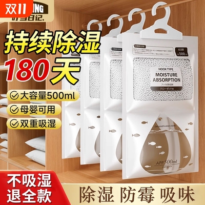 【全网热销100w+】爆款除湿袋