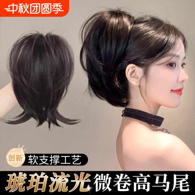 琥珀流光微卷高马尾假发颅顶蓬松增发量抓夹短辫子秋冬假马尾卷发										
