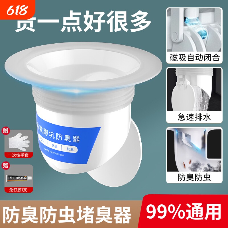 厕所蹲坑防臭堵臭神器卫生间蹲便器防反味止逆阀老式洞口盖防臭盖