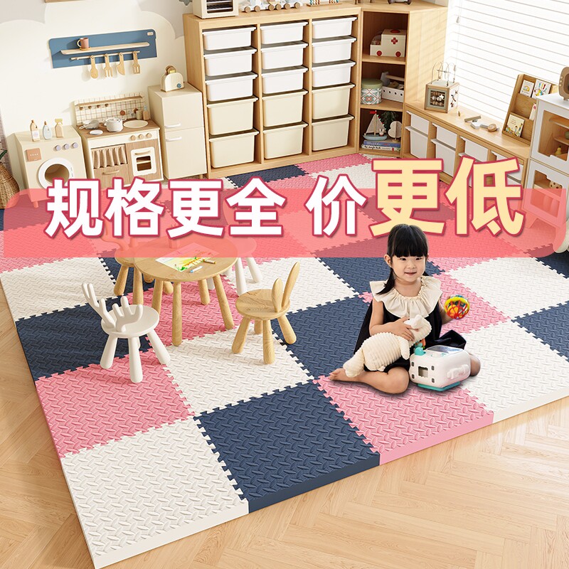 加厚拼接泡沫地垫爬爬垫拼图儿童爬行垫婴儿宝宝家用地板垫子吸水