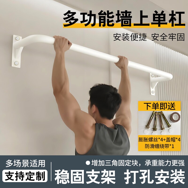 单杠室内家用引体向上加厚钢材壁挂式打孔安装固定墙上锻炼神器图片