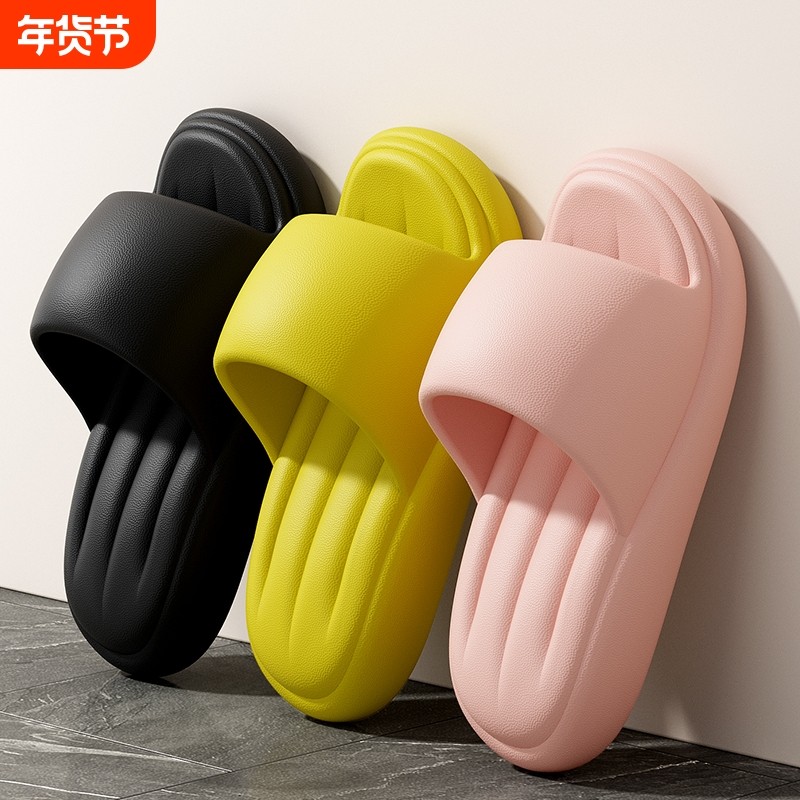 凉拖鞋女夏季室内家居家用一字拖浴室防滑情侣eva厚底踩屎感拖鞋,居家布艺,居家凉拖/凉鞋,淘宝优惠券,粉丝福利购,淘宝优惠卷